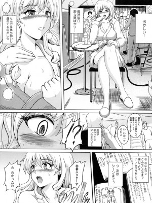 [ほずみけんじ] 淫愛らぼらとりぃ [DL版]_137