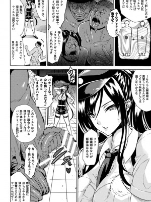 [トキサナ] 勝ち気な女が不様なアヘ顔を晒すまで [DL版]_028