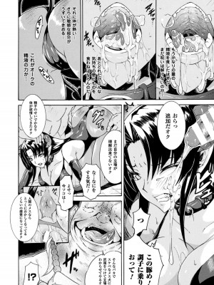 [トキサナ] 勝ち気な女が不様なアヘ顔を晒すまで [DL版]_090