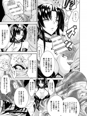 [トキサナ] 勝ち気な女が不様なアヘ顔を晒すまで [DL版]_087