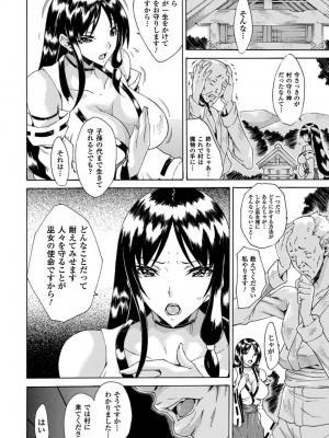 [トキサナ] 勝ち気な女が不様なアヘ顔を晒すまで [DL版]_126