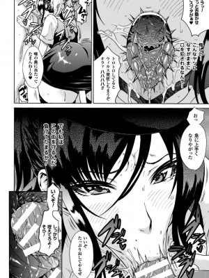 [トキサナ] 勝ち気な女が不様なアヘ顔を晒すまで [DL版]_032