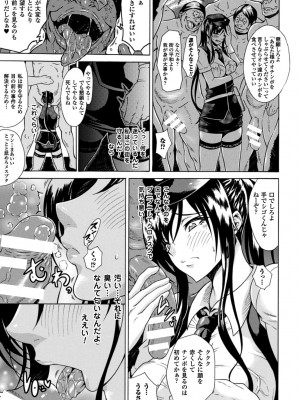 [トキサナ] 勝ち気な女が不様なアヘ顔を晒すまで [DL版]_029