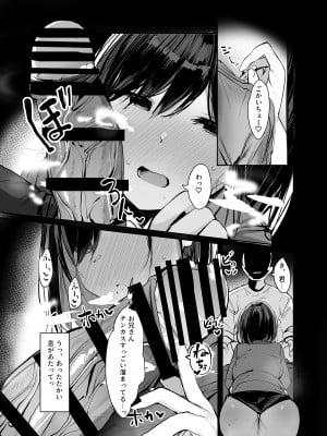 [ろうか] お兄さん…おひとりですか-_09