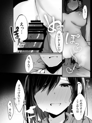 [ろうか] お兄さん…おひとりですか-_22