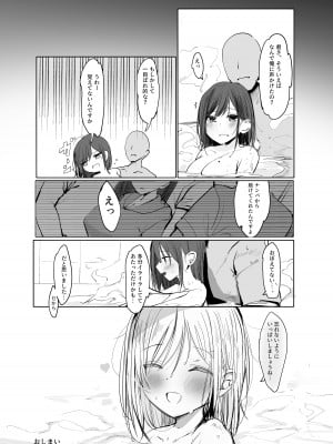 [ろうか] お兄さん…おひとりですか-_40