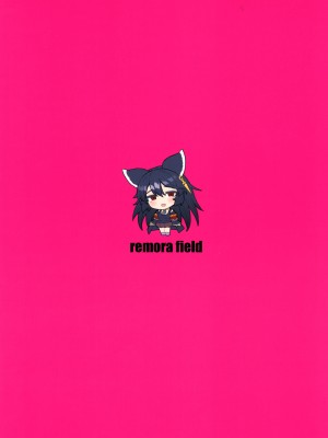 (C100) [remora field (remora)] ニーアちゃんとイチャイチャする本 (グランブルーファンタジー)_22