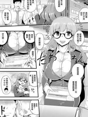 [ぼんすけ]恥じらい痴女ダンジョン_えっ！こんな所で！？6話。[中国翻译]