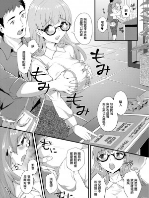 [ぼんすけ]恥じらい痴女ダンジョン_えっ！こんな所で！？6話。[中国翻译]_03