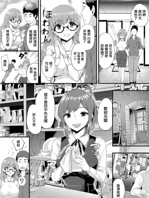 [ぼんすけ]恥じらい痴女ダンジョン_えっ！こんな所で！？6話。[中国翻译]_24