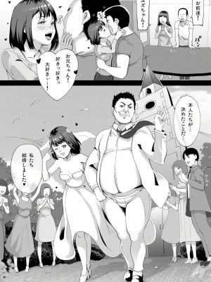 [裏イヌ亭] 義妹を2週間続けた結果・・・_20