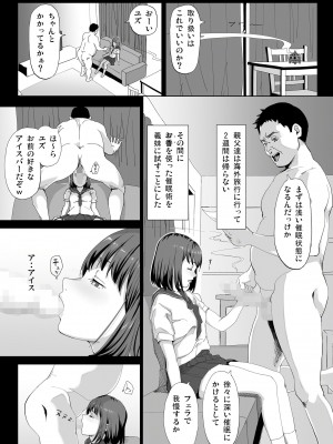 [裏イヌ亭] 義妹を2週間続けた結果・・・_05