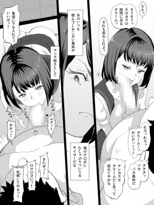 [裏イヌ亭] 義妹を2週間続けた結果・・・_07