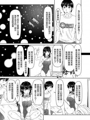 [大井はに丸] デザペア 第二話。[中国翻译]_17