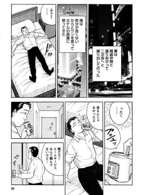 [さくらの輝] 天使と戯れて_052