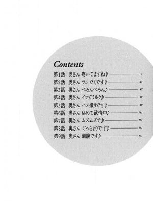 [さくらの輝] 天使と戯れて_003