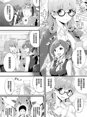 [ぼんす]恥じらい痴女ダンジョン えっ！こんな所で！？7話[中国翻译]_02