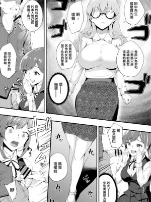 [ぼんす]恥じらい痴女ダンジョン えっ！こんな所で！？7話[中国翻译]_07