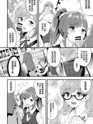 [ぼんす]恥じらい痴女ダンジョン えっ！こんな所で！？7話[中国翻译]_06