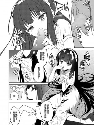 [野際かえで] あたしはサキュバス (COMIC LO 2022年10月号) [SAN个人汉化] [DL版]_07