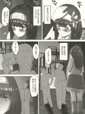 [noah's room (noah12)] 野外露出 鷺沢文香_103