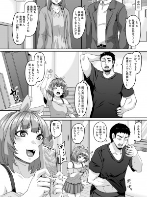 [てぃらみすたると (一弘)] おませなイモウトとエッチなサイミン パコパコライフ [DL版]_32