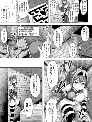 [零覇] 異種姦SEXコミュニケーション [DL版]_171