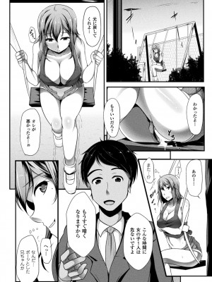 [零覇] 異種姦SEXコミュニケーション [DL版]_078