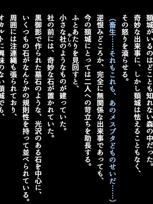 [とりのおいしいところ (鳥三、ADU)] 桜ノ花ハ散ラズニ堕チル_029