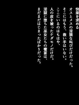 [とりのおいしいところ (鳥三、ADU)] 桜ノ花ハ散ラズニ堕チル_333