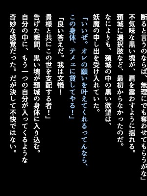 [とりのおいしいところ (鳥三、ADU)] 桜ノ花ハ散ラズニ堕チル_033