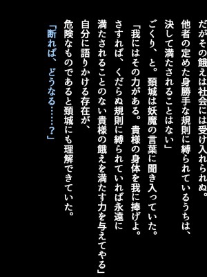 [とりのおいしいところ (鳥三、ADU)] 桜ノ花ハ散ラズニ堕チル_032