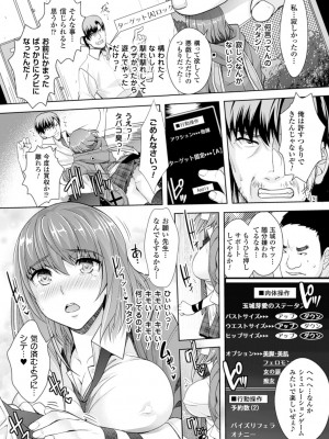 [らくじん] 絶対服従カメラ―催淫ファインダーであの娘を洗脳撮影― [DL版]_105