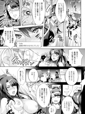 [らくじん] 絶対服従カメラ―催淫ファインダーであの娘を洗脳撮影― [DL版]_137