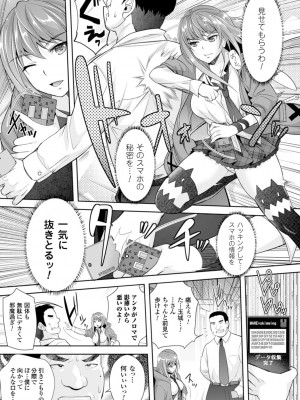 [らくじん] 絶対服従カメラ―催淫ファインダーであの娘を洗脳撮影― [DL版]_099