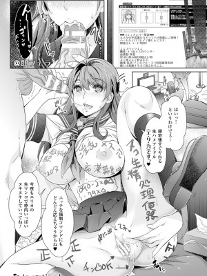 [らくじん] 絶対服従カメラ―催淫ファインダーであの娘を洗脳撮影― [DL版]_072