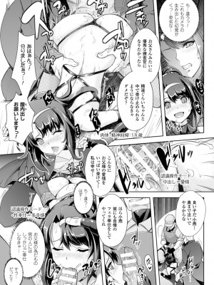 [らくじん] 絶対服従カメラ―催淫ファインダーであの娘を洗脳撮影― [DL版]_139