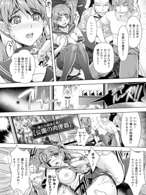 [らくじん] 絶対服従カメラ―催淫ファインダーであの娘を洗脳撮影― [DL版]_176