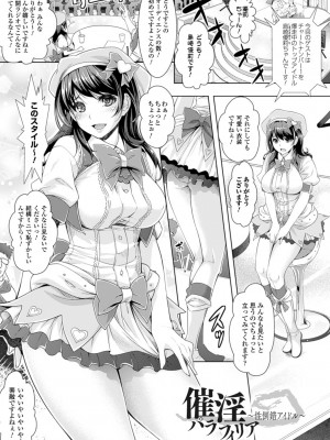 [らくじん] 絶対服従カメラ―催淫ファインダーであの娘を洗脳撮影― [DL版]_147