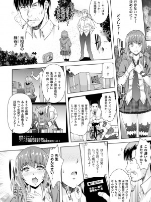 [らくじん] 絶対服従カメラ―催淫ファインダーであの娘を洗脳撮影― [DL版]_104