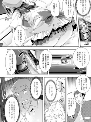 [らくじん] 絶対服従カメラ―催淫ファインダーであの娘を洗脳撮影― [DL版]_150