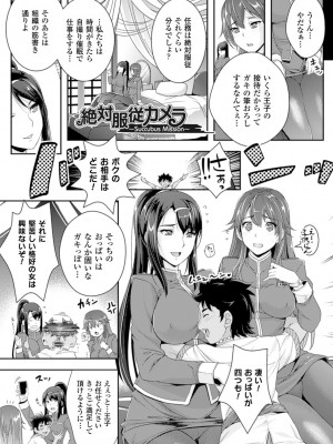 [らくじん] 絶対服従カメラ―催淫ファインダーであの娘を洗脳撮影― [DL版]_191