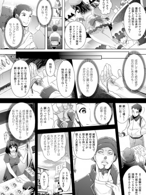 [らくじん] 絶対服従カメラ―催淫ファインダーであの娘を洗脳撮影― [DL版]_148