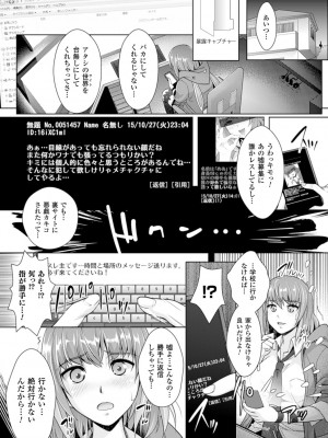 [らくじん] 絶対服従カメラ―催淫ファインダーであの娘を洗脳撮影― [DL版]_103