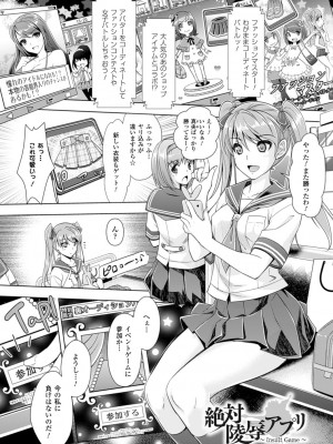 [らくじん] 絶対服従カメラ―催淫ファインダーであの娘を洗脳撮影― [DL版]_167