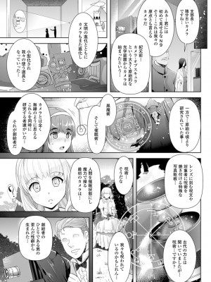 [らくじん] 絶対服従カメラ―催淫ファインダーであの娘を洗脳撮影― [DL版]_123