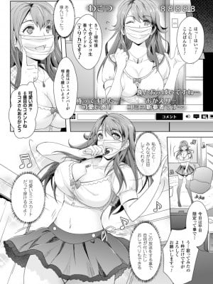 [らくじん] 絶対服従カメラ―催淫ファインダーであの娘を洗脳撮影― [DL版]_054