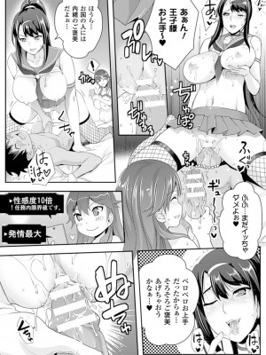 [らくじん] 絶対服従カメラ―催淫ファインダーであの娘を洗脳撮影― [DL版]_195