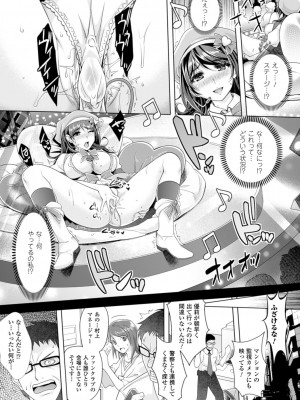 [らくじん] 絶対服従カメラ―催淫ファインダーであの娘を洗脳撮影― [DL版]_153