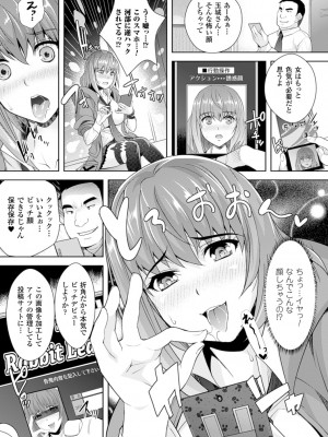 [らくじん] 絶対服従カメラ―催淫ファインダーであの娘を洗脳撮影― [DL版]_101